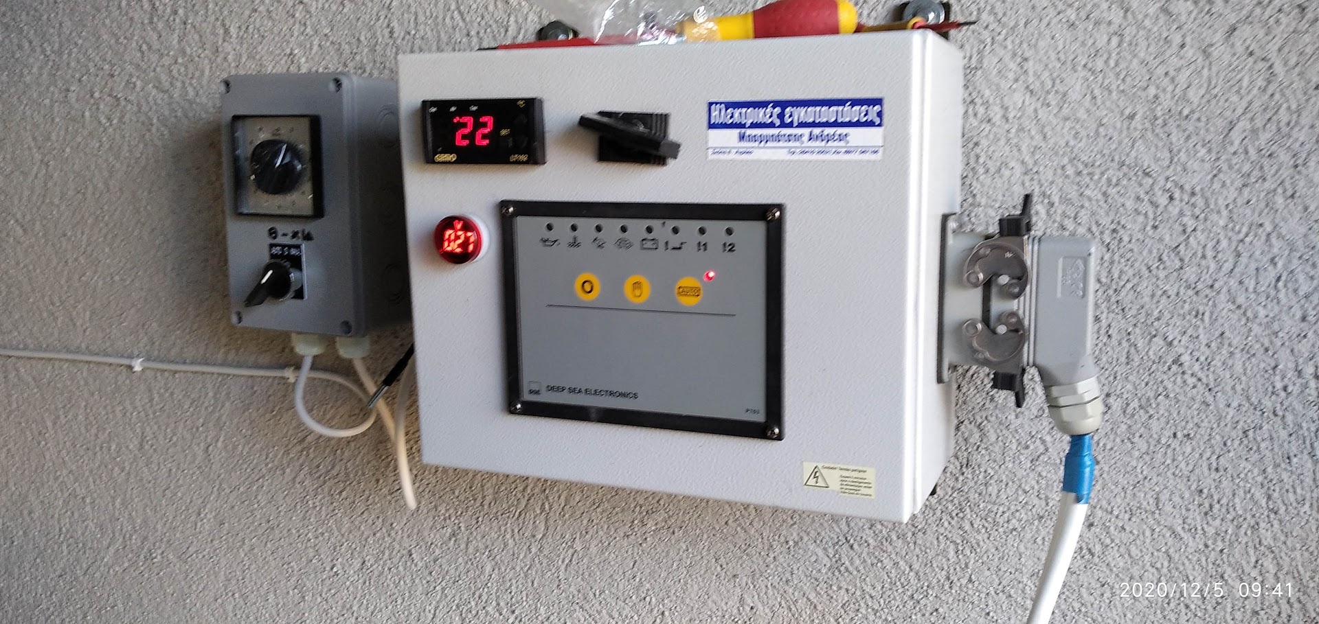 Barbatsis Andreas Electricians — Φωτογραφίες 5